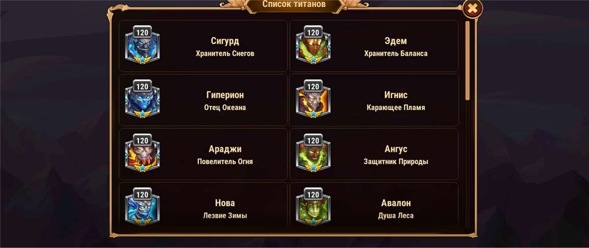 продажа аккаунта к игре Хроники хаоса (Hero Wars)